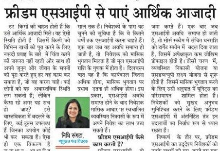 Featured In Sanmarg